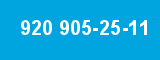 920 905-25-11 920 905-25-11